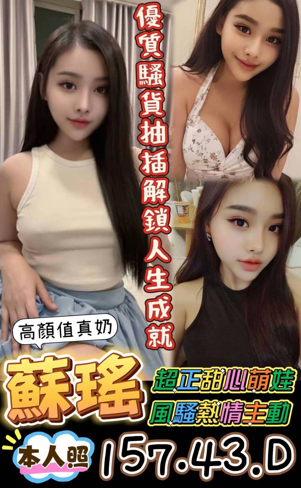 台東 大學生 多莉 34C|21